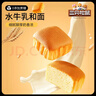 三只松鼠水牛乳蛋糕800g 早餐面包代餐学生老人休闲零食糕点点心量贩整箱 实拍图