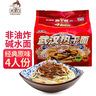 大汉口 热干面 武汉特产干拌面非油炸方便面含调料包经典原味4连包408g  实拍图
