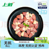 上鲜 无抗鸡心800g（400g*2袋）卤鸡心烧烤鸡心卤煮食材清真食品 实拍图