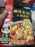 海底捞微辣骨汤风味火锅底料210g 麻辣烫 香锅火锅 一料多用 实拍图