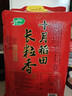 十月稻田 2025年新米 长粒香大米 20斤（东北大米 香米 10公斤） 实拍图