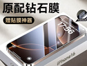 KOOLIFE【两片加强版】适用 iPhone16Plus钢化膜 苹果16plus手机保护贴膜全屏幕覆盖玻璃防尘摔高清超薄 实拍图