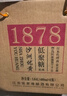 沙洲优黄 低聚糖红瓶六年 1878半干型 苏派黄酒480ml*8瓶 整箱装 年货送礼 实拍图