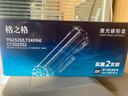格之格TN-2325粉盒 适用兄弟7080d硒鼓dcp7180dn 7480d MFC7380打印机墨盒 联想m7400pro 7880墨粉盒2支 实拍图