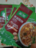 家乐黑椒酸辣汤正宗胡辣汤料包速食方便早餐宵夜家用36gX5袋 实拍图