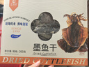 赶海弟【潍坊产地】大墨鱼干礼盒200g 1只盒装 年货节礼品 源头直发包邮 实拍图