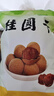 豪萌宣新货桂圆干莆田特产龙眼干桂圆肉干龙眼肉干大果泡茶煲汤零食批发 【尝鲜】8A大颗粒干桂圆500*1袋 实拍图