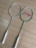 李宁（LI-NING）羽毛球拍雷霆小钢炮VS氢攻全碳素2支装白绿对拍 4U已穿线 实拍图