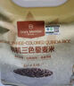 1号会员店有机三色藜麦1kg  红藜麦 黑藜麦 白藜麦五谷杂粮 健身 实拍图