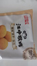 江中猴姑无糖0糖不甜猴头菇饼干年货礼盒养胃早餐中老年人休闲零食960g 实拍图
