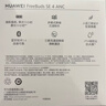 华为FreeBuds SE 4 ANC降噪版 真无线蓝牙降噪耳机 50小时长续航/多模式降噪/快速充电  陶瓷白 实拍图