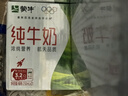 蒙牛【新鲜日期】全脂纯牛奶250ml*21盒 早餐健身伴侣 年货礼盒 实拍图