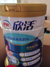 伊利欣活 中老年奶粉 礼盒年货节送礼 营养品 富硒高钙高蛋白 800g*2 实拍图