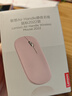 联想（Lenovo）无线鼠标轻音鼠标 Air Handle轻音无线鼠标 便携办公鼠标 樱花粉 实拍图