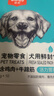 顽皮活力营养狗湿粮狗零食犬用牛蹄筋&鸡肉鲜封包80g*10袋 整盒装 实拍图