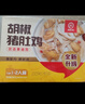 海底捞胡椒猪肚鸡665g/盒 火锅汤料底料方便菜速冻半成品火锅食材 实拍图