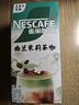 雀巢（Nestle）咖啡特调系列奶茶咖啡幽兰茉莉奶茶速溶冲调饮品17gx5条 实拍图