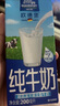 欧德堡（Oldenburger）3.4g蛋白 全脂高钙纯牛奶200ml*24盒 家庭/学生/老人用奶 早餐奶 实拍图