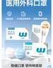 稳健棉里层医用外科口罩独立包装一只一袋灭菌级50只亲肤秋冬季保暖 实拍图