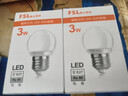 FSL佛山照明LED灯泡大口3W黄光3000K E27节能球泡明珠三代 2支装 实拍图
