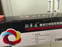拓普达适用惠普1108硒鼓HP LaserJet Pro P1108激光打印机墨盒易加粉晒鼓碳粉盒 P1108硒鼓【大容量】3000页 实拍图