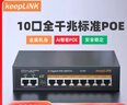 keepLINK KP-9000-208GP千兆10口标准云网管POE供电交换机120W摄像头监控AI智能交换器/台 实拍图