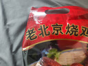 大紅門老北京烧鸡550g*2 熟食腊味即食脱骨扒鸡下酒菜速食中华老字号 实拍图