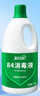 蓝月亮 84消毒液1.2kg/瓶*2 杀菌率99.99% 消毒水  白色衣物家居消毒 实拍图