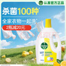 滴露（Dettol）衣物除菌液 消毒液 柠檬3L 99.9%杀菌除螨内衣儿童衣物可配洗衣液 实拍图
