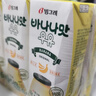 宾格瑞香蕉味牛奶韩国原装进口牛奶 饮料儿童学生早餐奶200ml*6  实拍图