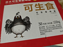 CP正大可生食鲜鸡蛋30枚 3.36斤 达到可生食标准  年货节礼盒装 实拍图