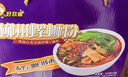 好欢螺螺蛳粉柳州特产速食酸辣米粉螺狮粉宵夜 原味年货礼盒装300g*6袋 实拍图