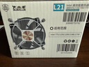 大水牛（BUBALUS）L21 CPU风冷散热器（Intel多平台/支持1700/9CM无光风扇/铜底座/硅脂/下压式锁具易安装） 实拍图