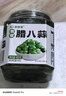 蔚鲜来 特级翡翠腊八蒜400g 出口级品质 山东特产醋泡蒜腌大蒜  实拍图