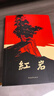 京东自营 红岩 原著正版 罗广斌杨益言 中国现当代文学 中小学生课外阅读 八年级上必读人教版教材配套 中国青年出版社 正版京东物流 实拍图