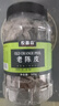 农香森 九制老陈皮干罐装500g泡茶泡水蜜饯橘子皮干休闲零食 实拍图