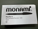 慕那美（monami） 04031纤维笔pluspens水性笔彩色中性笔韩国文具水彩手账彩色勾线笔 黑色 12支/盒 实拍图