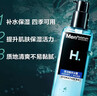 曼秀雷敦男士【张艺兴同款】爽肤水145ml*2 保湿清爽补水啫喱护肤品爽肤水 实拍图