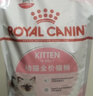 皇家幼猫猫粮 幼猫奶糕 K36 通用粮 4-12月 2KG 实拍图