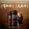 青岛啤酒（TsingTao）黑啤原麦汁浓度12°P  500ml*12罐 精酿啤酒 整箱装 年货送礼 实拍图
