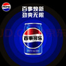 百事可乐Pepsi 碳酸饮料汽水原味 200ml*20听 迷你罐整箱装 实拍图
