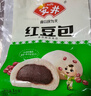 安井 红豆包 1kg 2斤装约33个 豆沙包 广式早茶糕点点心 家庭装面点 实拍图