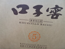 口子窖 五年型 兼香型白酒 50度 550ml*2瓶*3套 礼盒整箱 年货礼盒送礼 实拍图