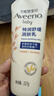 艾惟诺（Aveeno）艾维诺婴儿润肤乳宝宝面霜秋冬舒缓干痒红身体乳227g*2新年礼物 实拍图