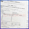 【京仓直配 天津次日达】一飞冲天2026天津高考 2026版一飞冲天高考模拟试题汇编天津市模拟试卷天津专用历年真题 一飞冲天高考专项 2026天津高考总复习 【26版】高考模拟汇编 数学 实拍图