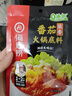 海底捞 火锅底料 浓香番茄125g一人食火锅底料 麻辣烫香锅冒菜干锅串串 实拍图