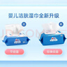 心相印婴儿洁肤湿巾80片*5包 母婴手口可用湿纸巾 纯水亲肤温和无酒精 实拍图