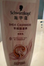施华蔻（Schwarzkopf）羊绒脂滋养润发乳600ml 护发素 柔顺滋养持久留香 实拍图
