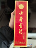 古井贡酒 岁月经典10 浓香型白酒 55度 125ml*1瓶 单瓶装 实拍图