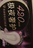 高洁丝【防漏专护】极夜奢护卫生巾420mm5片*4包夜用姨妈巾京东自营旗舰 实拍图